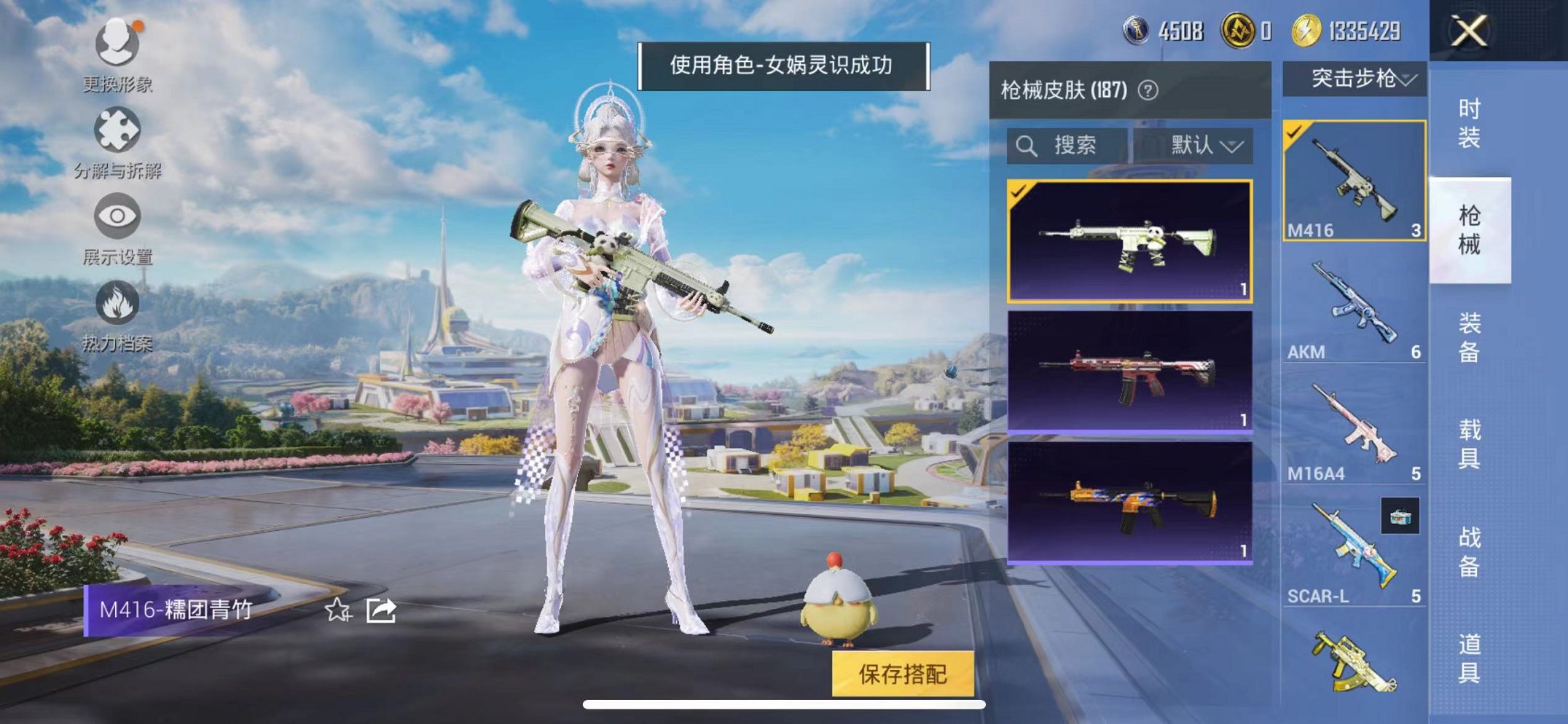 HPCMW3329322和平精英账号详情图8