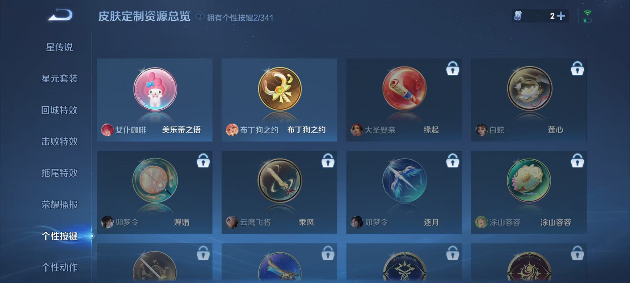 WZCMW3275920王者荣耀账号详情图19