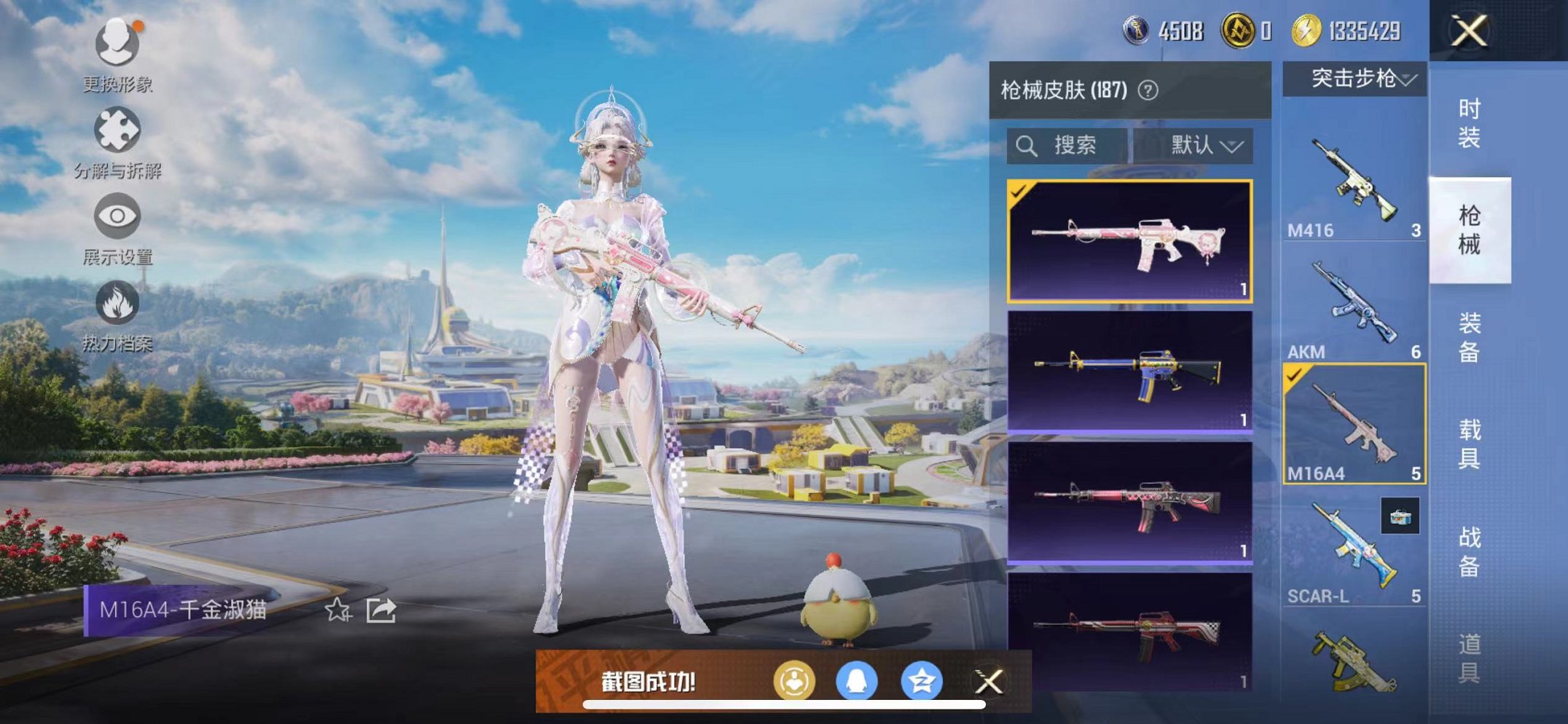 HPCMW3329322和平精英账号详情图9