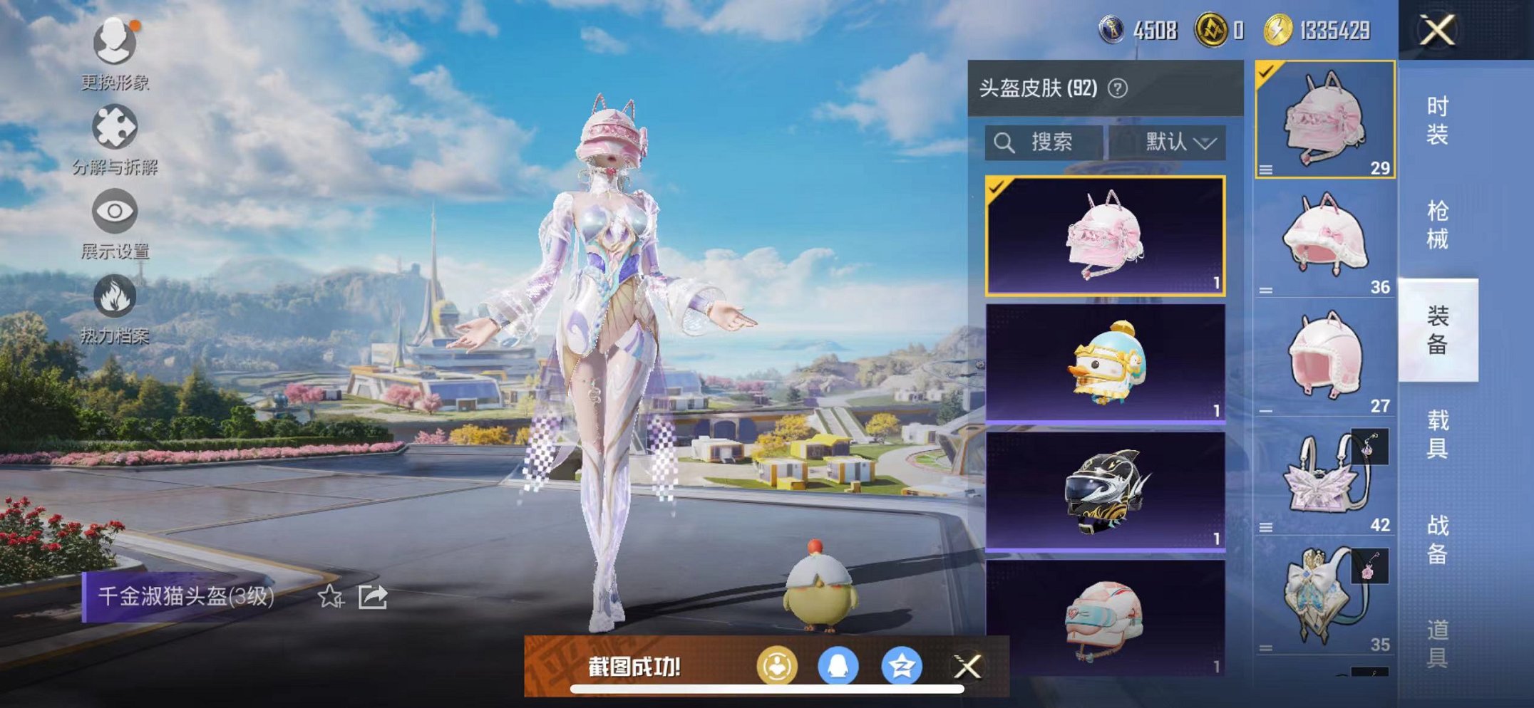 HPCMW3329322和平精英账号详情图10