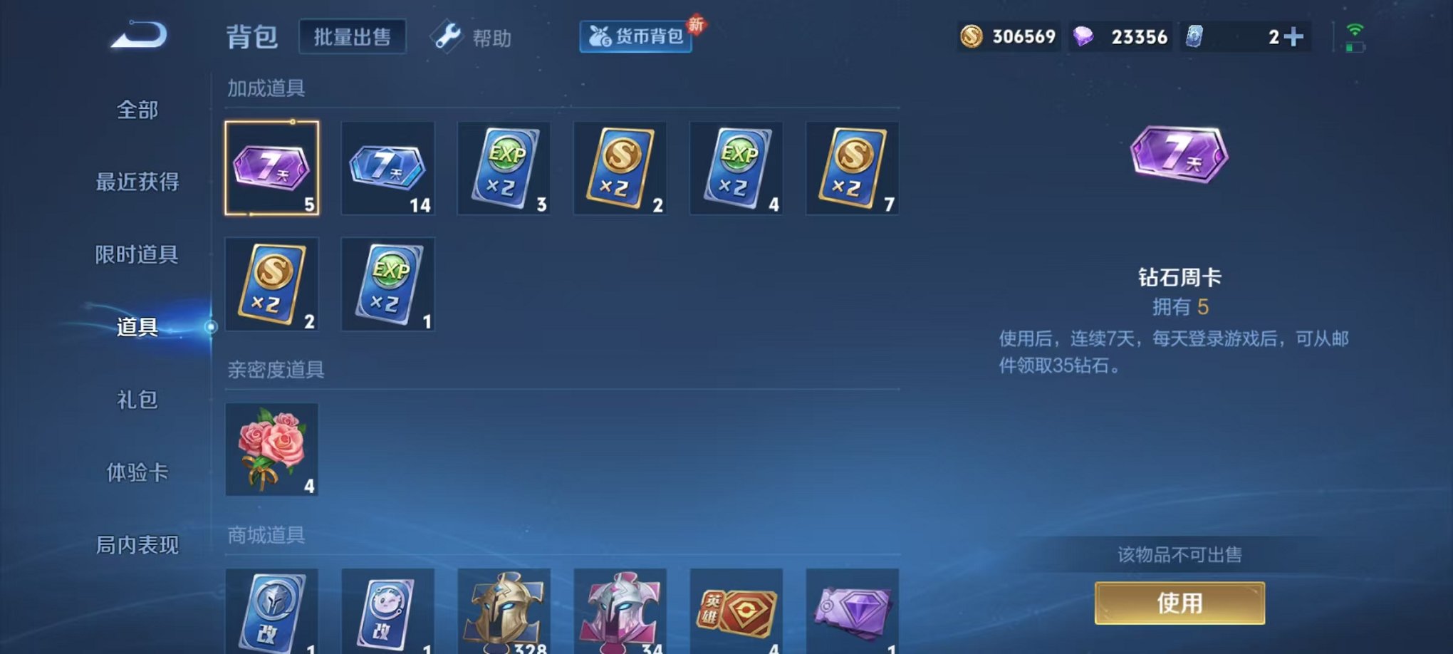WZCMW3275920王者荣耀账号详情图20