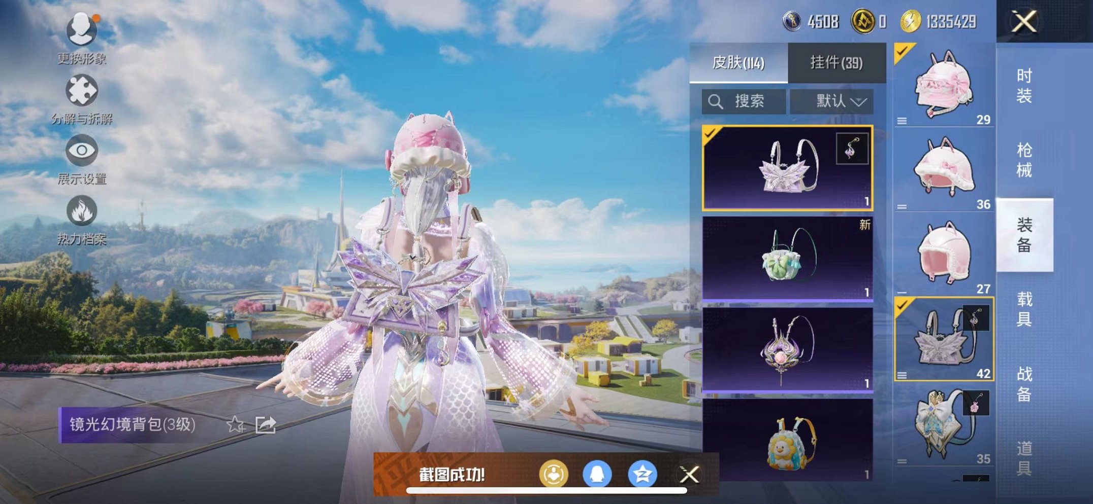 HPCMW3329322和平精英账号详情图11