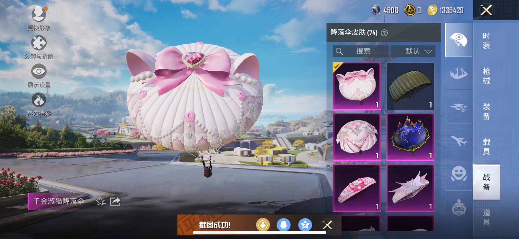 HPCMW3329322和平精英账号详情图13