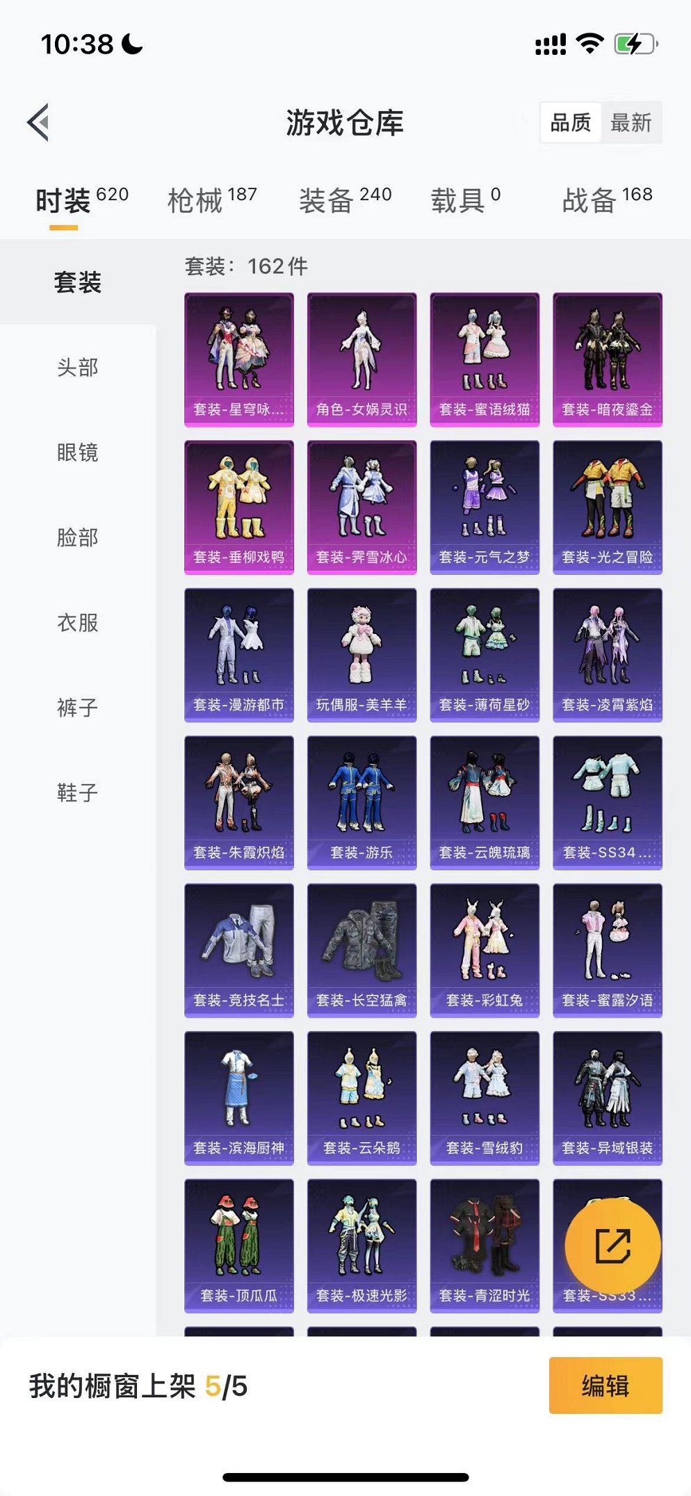 HPCMW3329322和平精英账号详情图15
