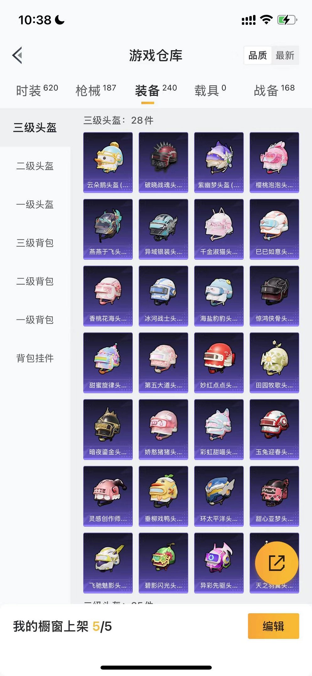 HPCMW3329322和平精英账号详情图17