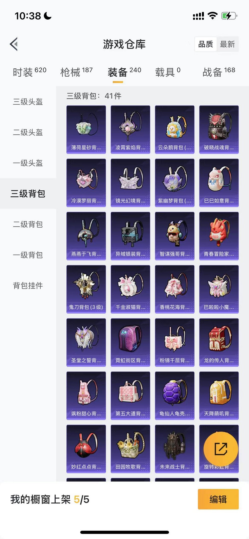 HPCMW3329322和平精英账号详情图18