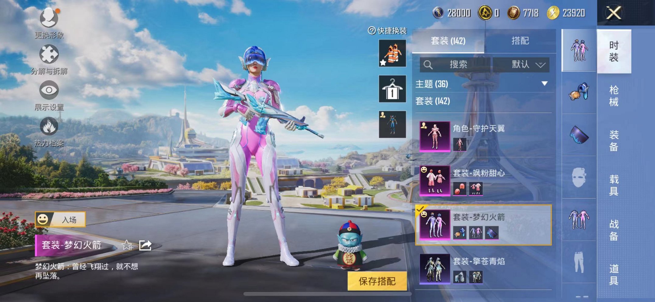 HPCMW3329324和平精英账号详情图6