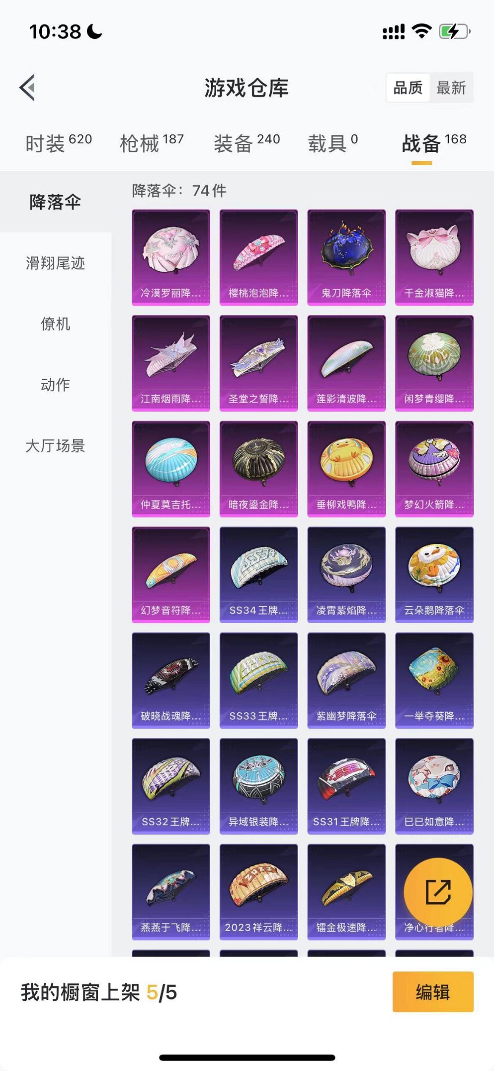 HPCMW3329322和平精英账号详情图19