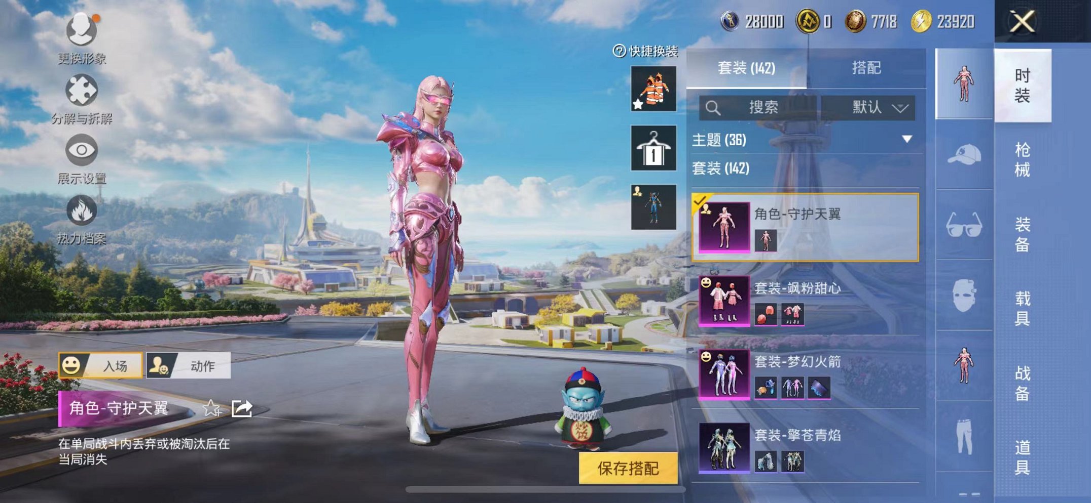 HPCMW3329324和平精英账号详情图7