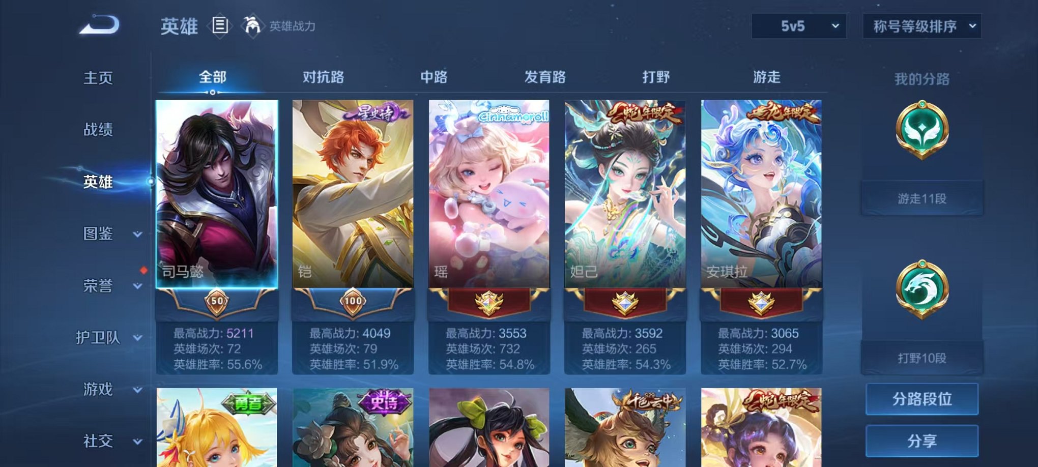 WZCMW3275941王者荣耀账号详情图2 WZCMW3275941王者荣耀账号详情图2