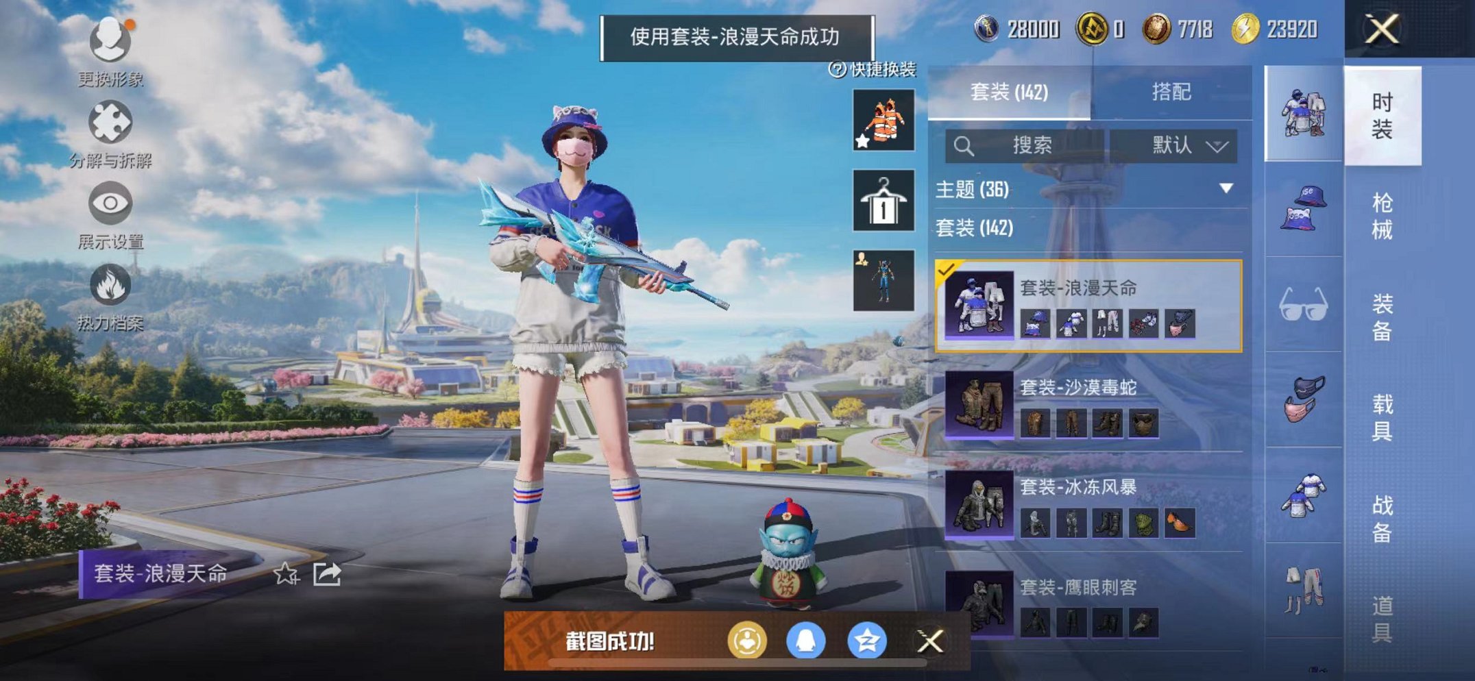 HPCMW3329324和平精英账号详情图11