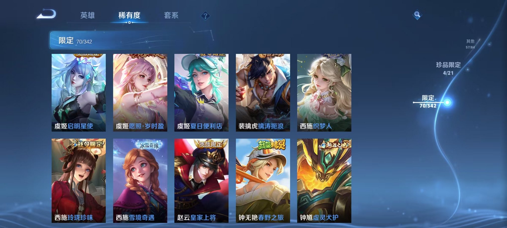 WZCMW3275941王者荣耀账号详情图4 WZCMW3275941王者荣耀账号详情图4