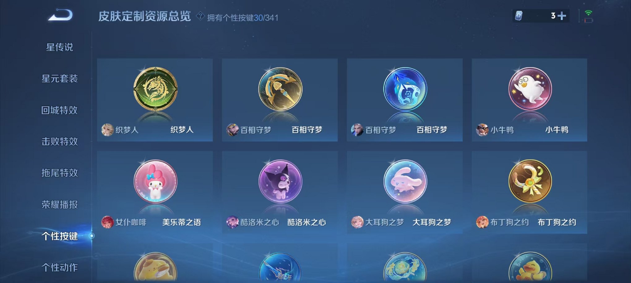 WZCMW3275941王者荣耀账号详情图5 WZCMW3275941王者荣耀账号详情图5