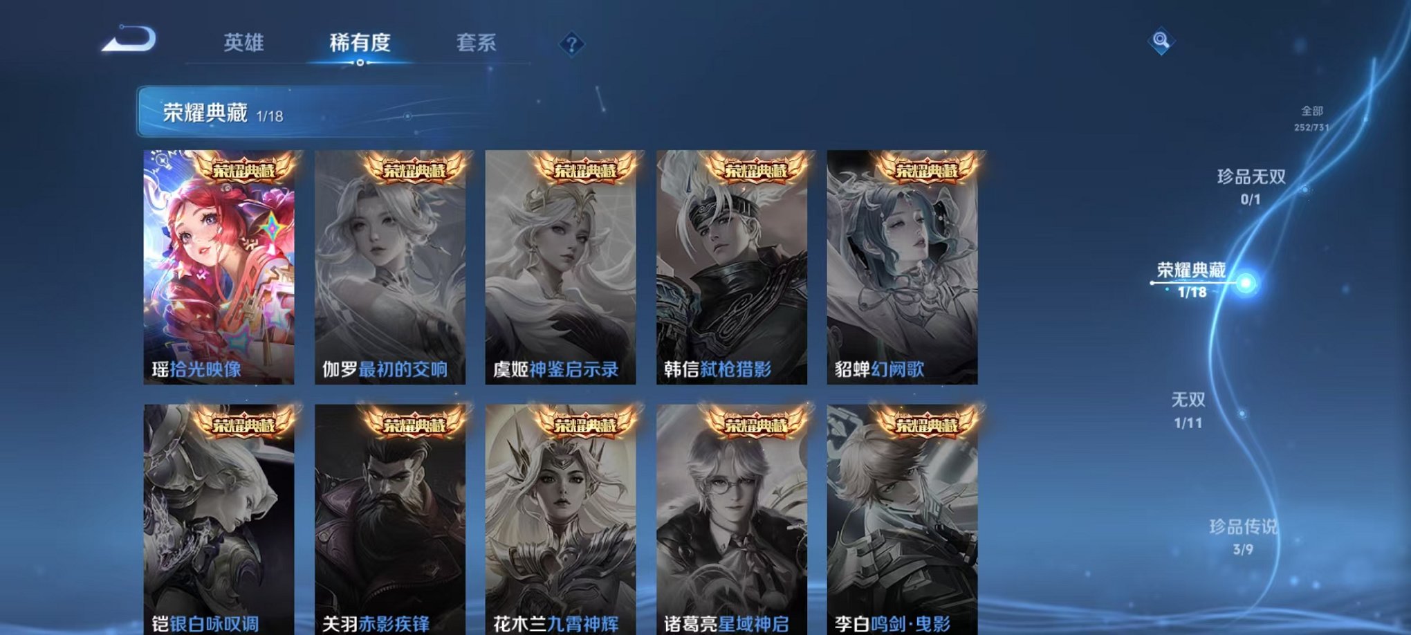 WZCMW3275941王者荣耀账号详情图6 WZCMW3275941王者荣耀账号详情图6