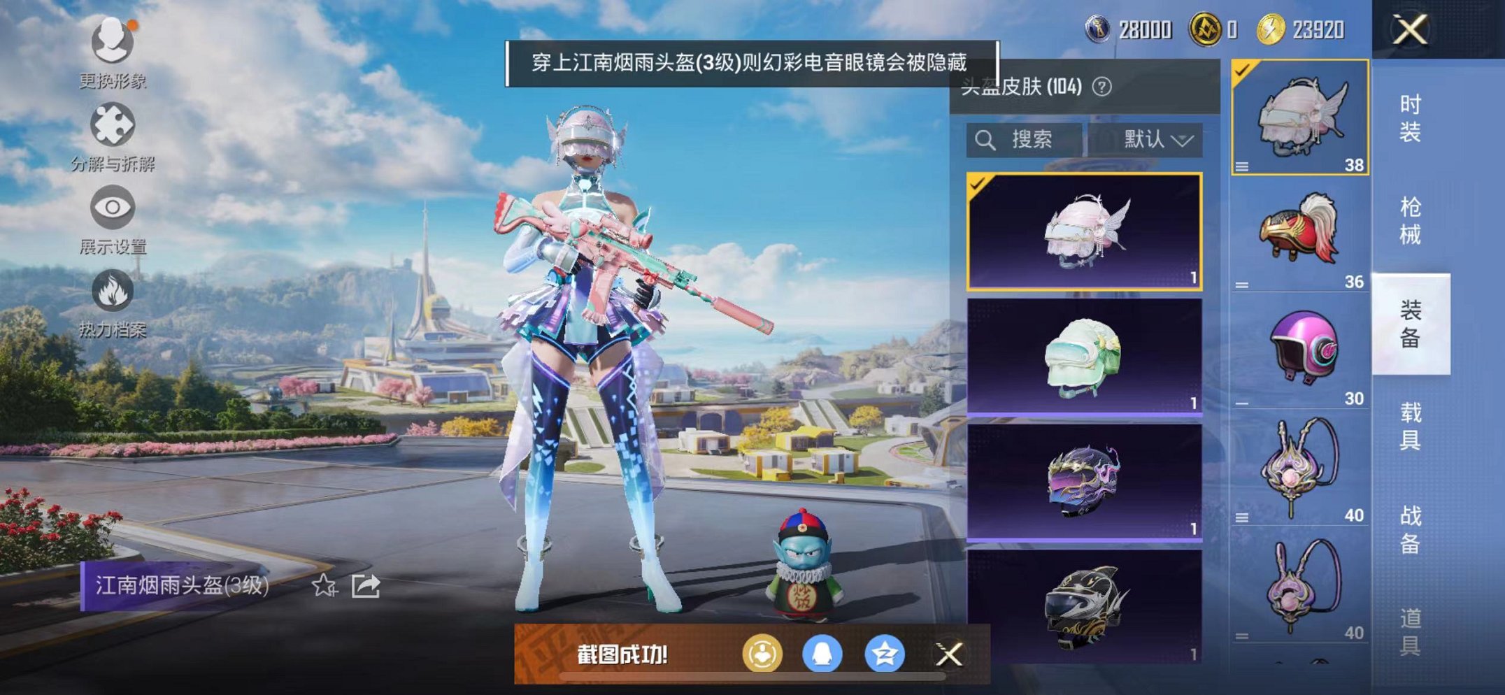 HPCMW3329324和平精英账号详情图15