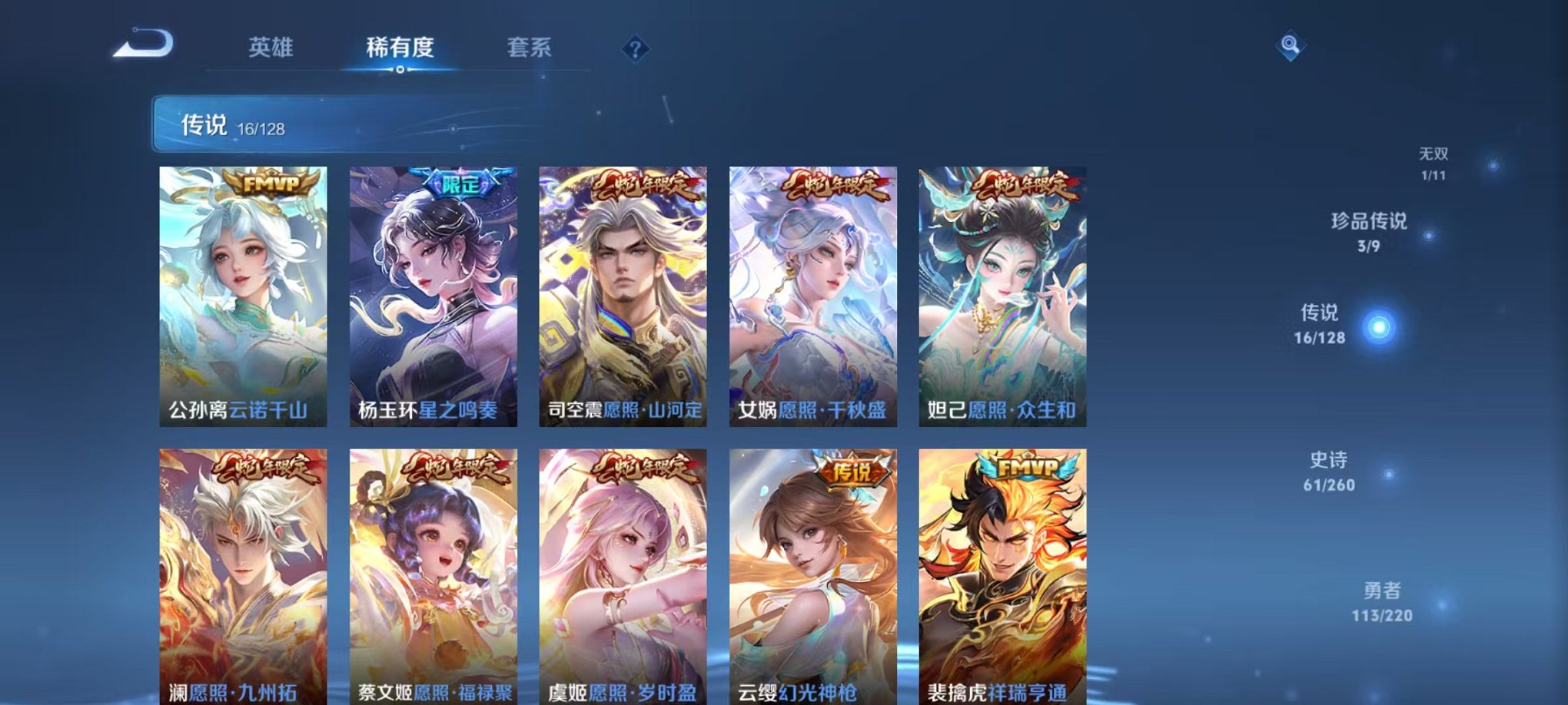 WZCMW3275941王者荣耀账号详情图9 WZCMW3275941王者荣耀账号详情图9
