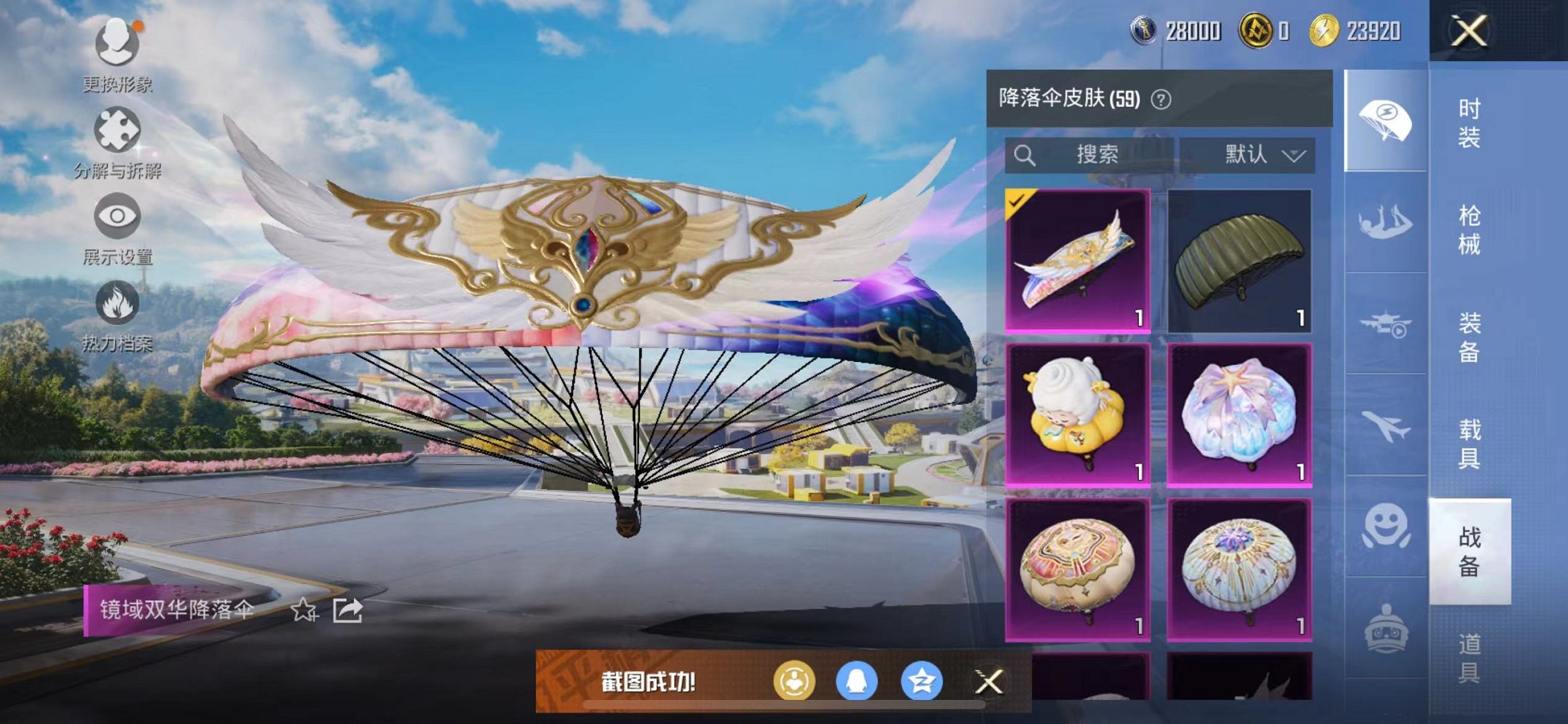 HPCMW3329324和平精英账号详情图17