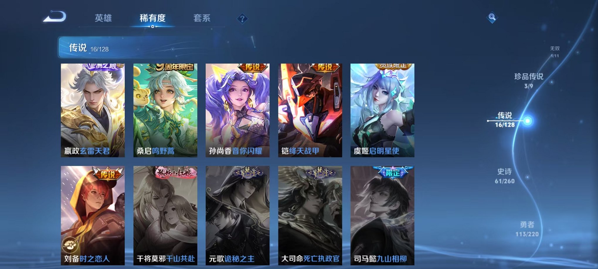 WZCMW3275941王者荣耀账号详情图10 WZCMW3275941王者荣耀账号详情图10