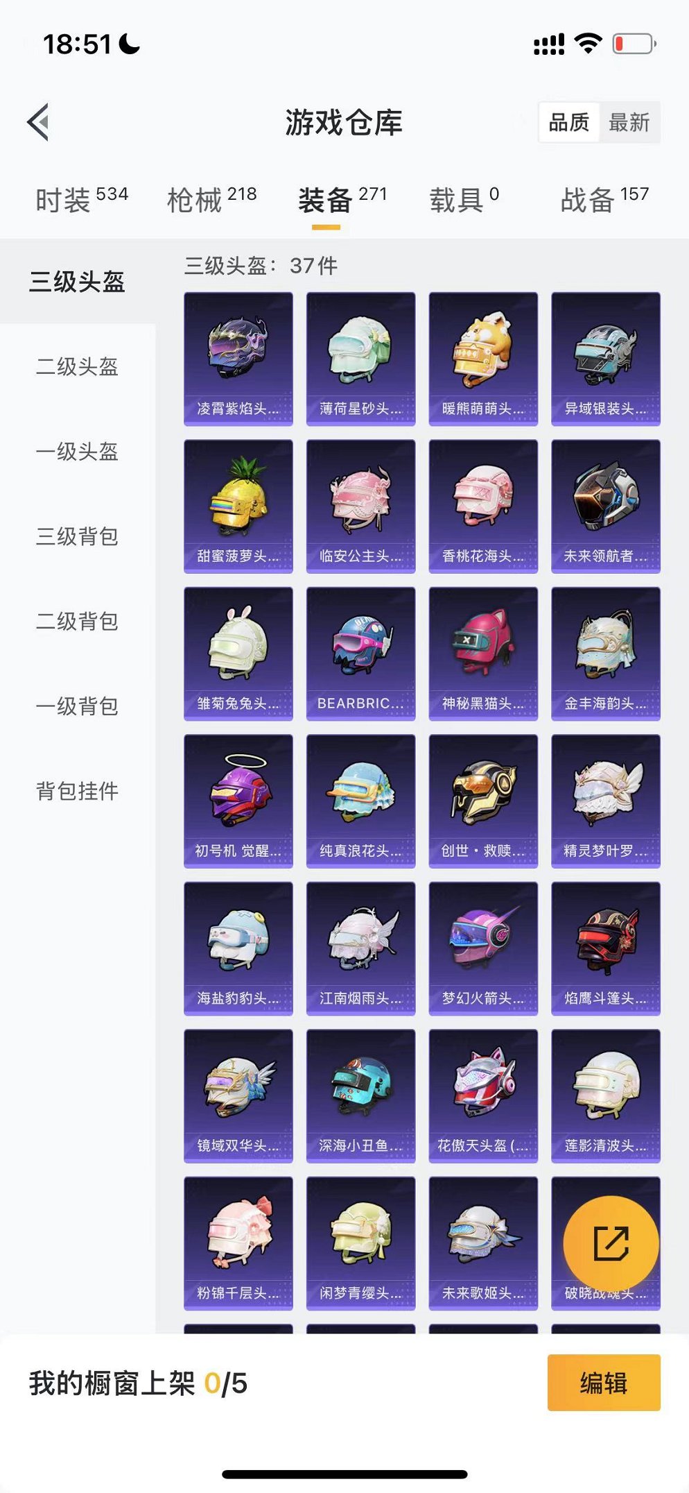 HPCMW3329324和平精英账号详情图22