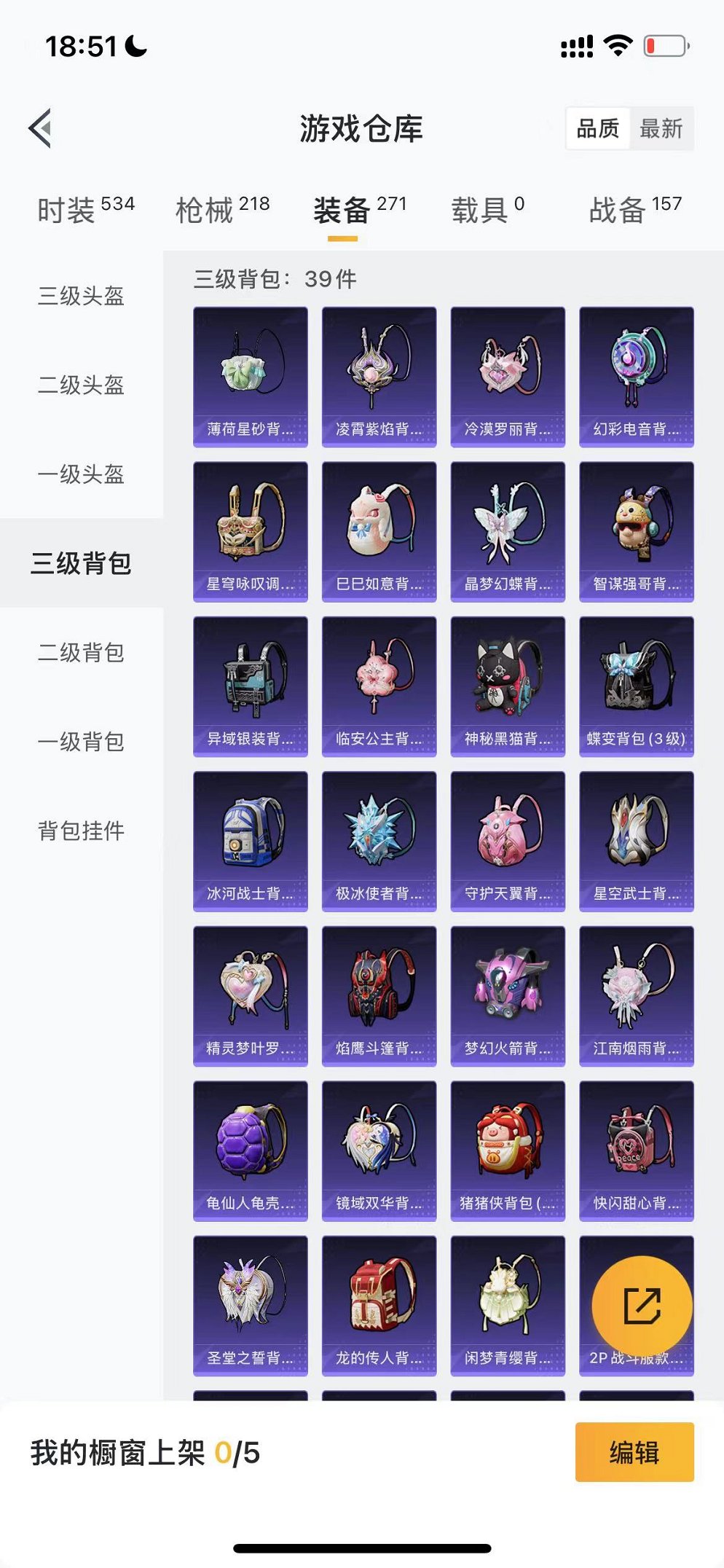 HPCMW3329324和平精英账号详情图23