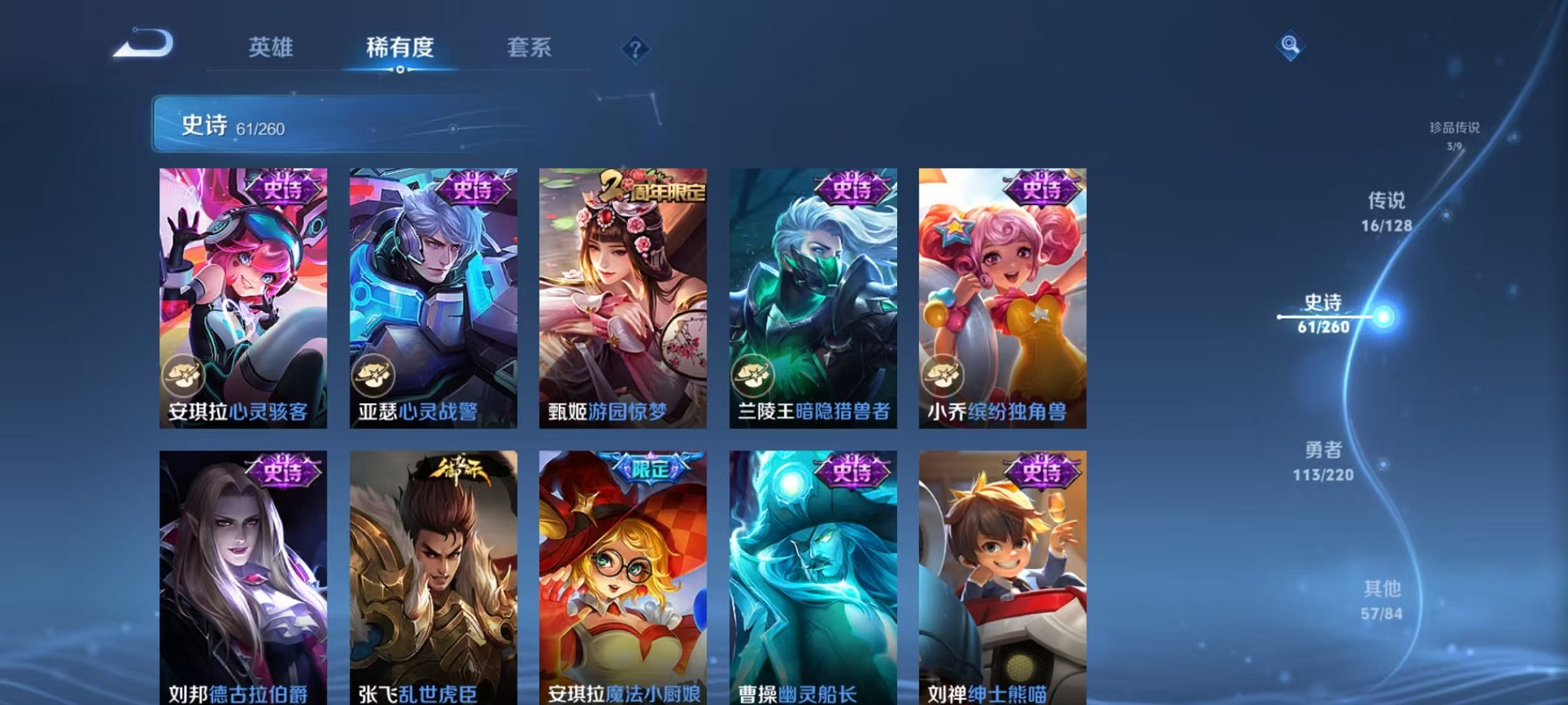 WZCMW3275941王者荣耀账号详情图15 WZCMW3275941王者荣耀账号详情图15