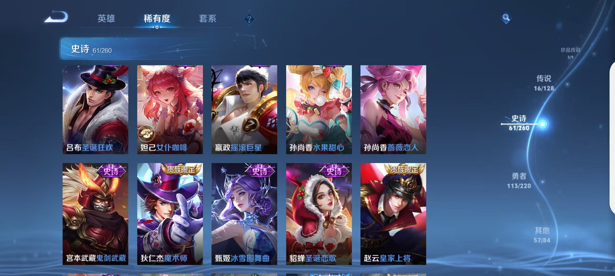 WZCMW3275941王者荣耀账号详情图16 WZCMW3275941王者荣耀账号详情图16