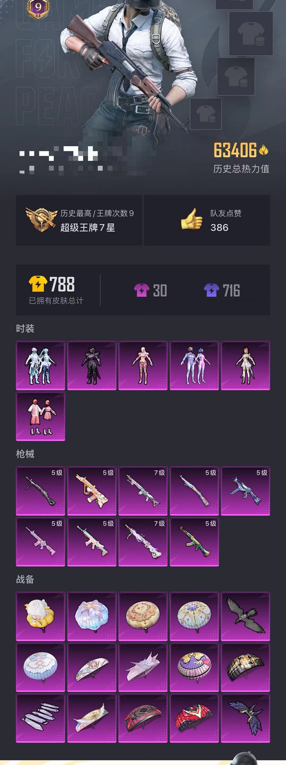 HPCMW3329324和平精英账号详情图25