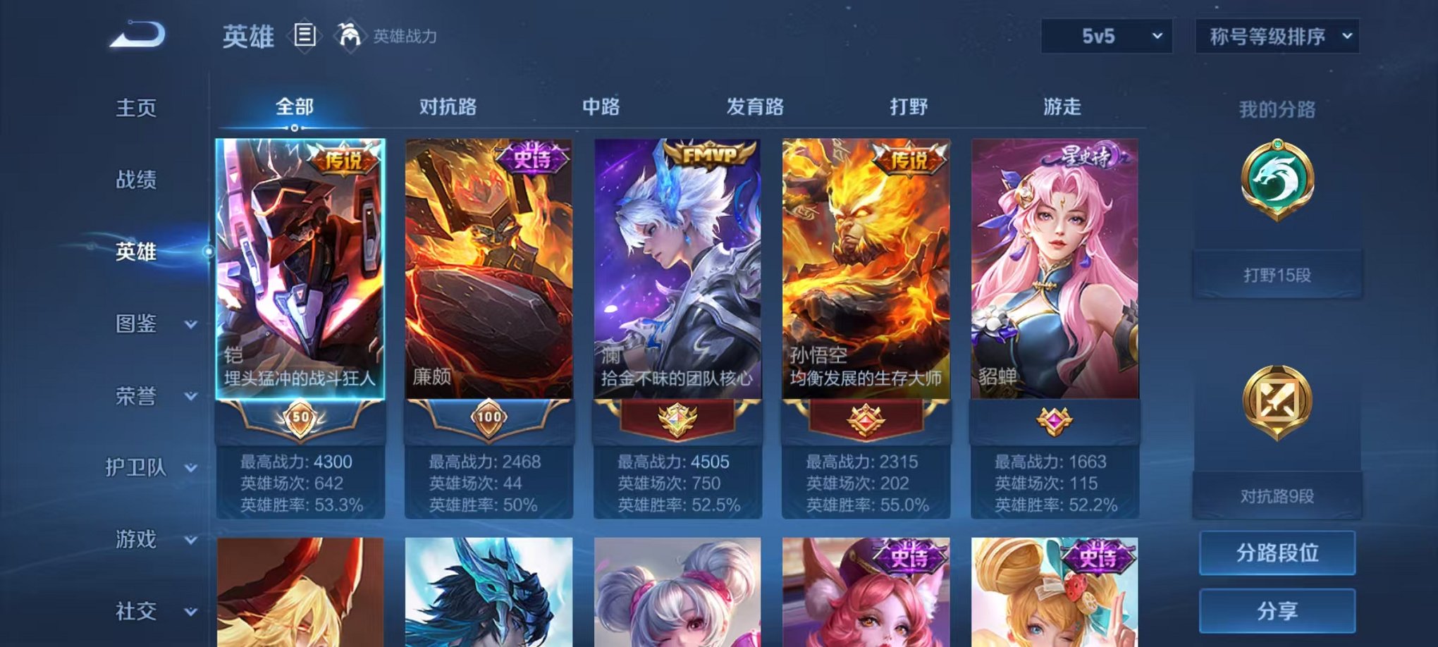 WZCMW3275915王者荣耀账号详情图2 WZCMW3275915王者荣耀账号详情图2