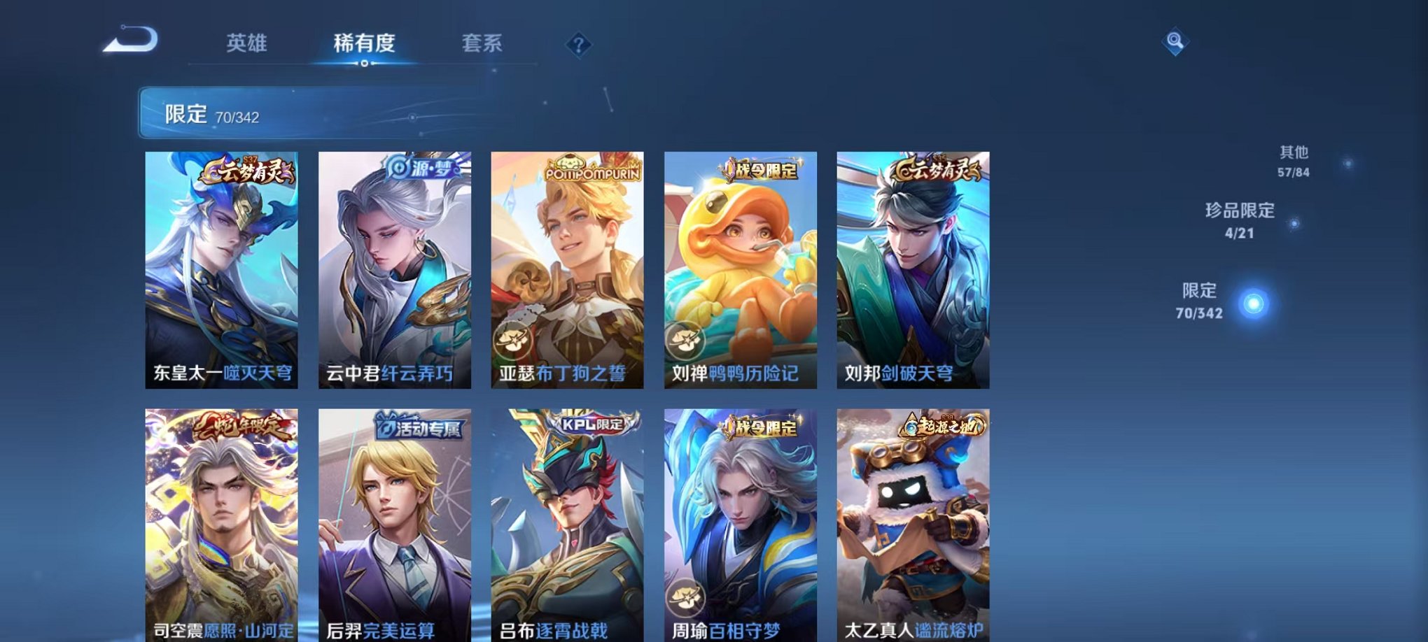 WZCMW3275941王者荣耀账号详情图18 WZCMW3275941王者荣耀账号详情图18