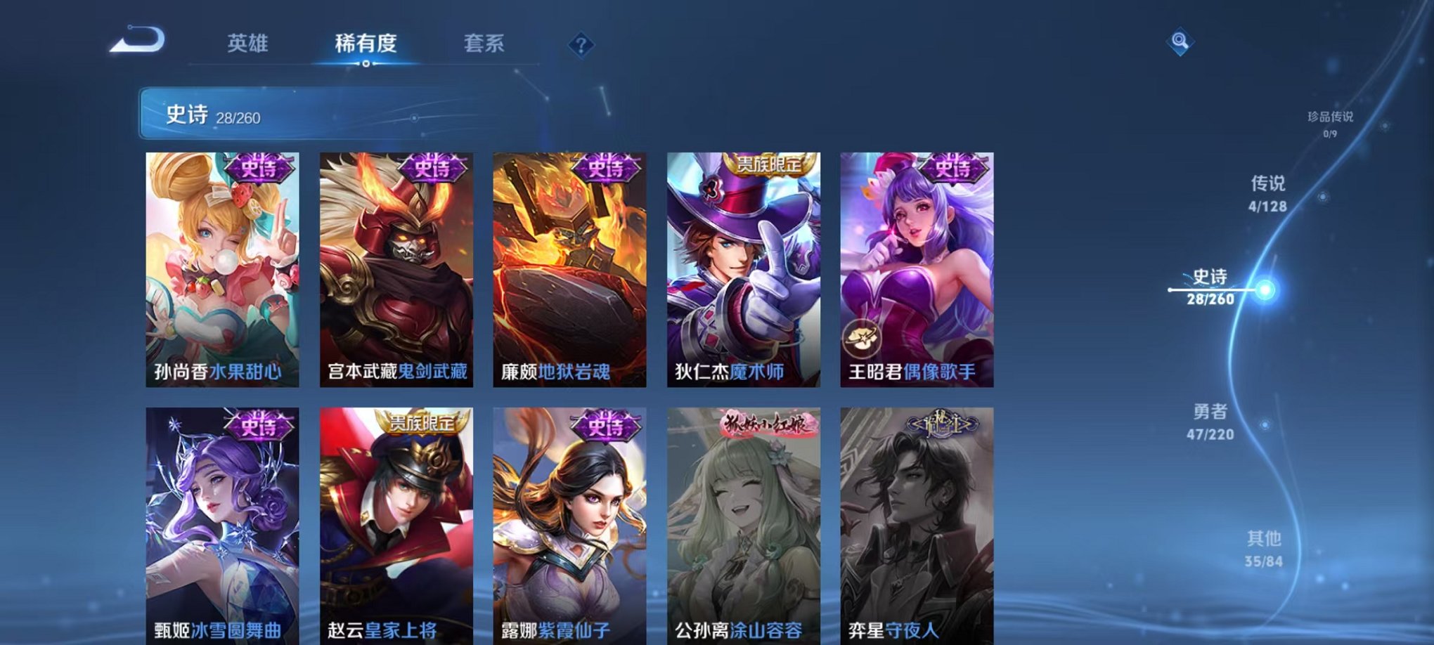 WZCMW3275915王者荣耀账号详情图7 WZCMW3275915王者荣耀账号详情图7