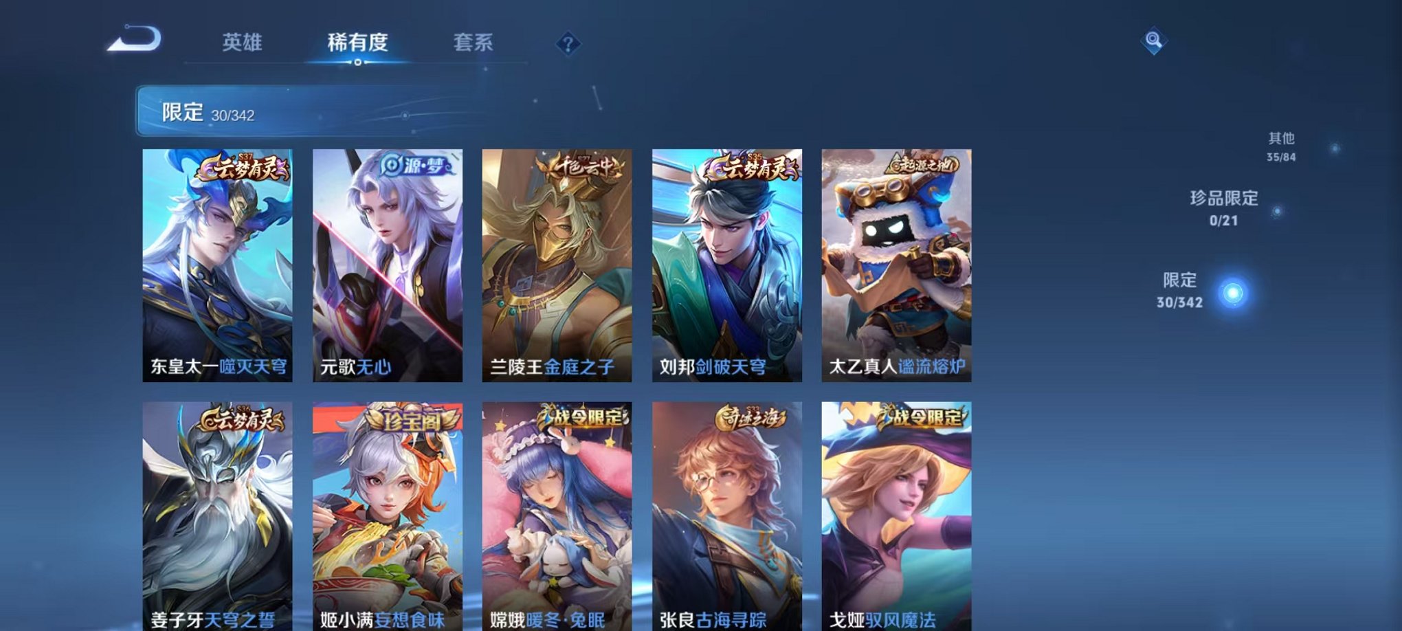 WZCMW3275915王者荣耀账号详情图8 WZCMW3275915王者荣耀账号详情图8
