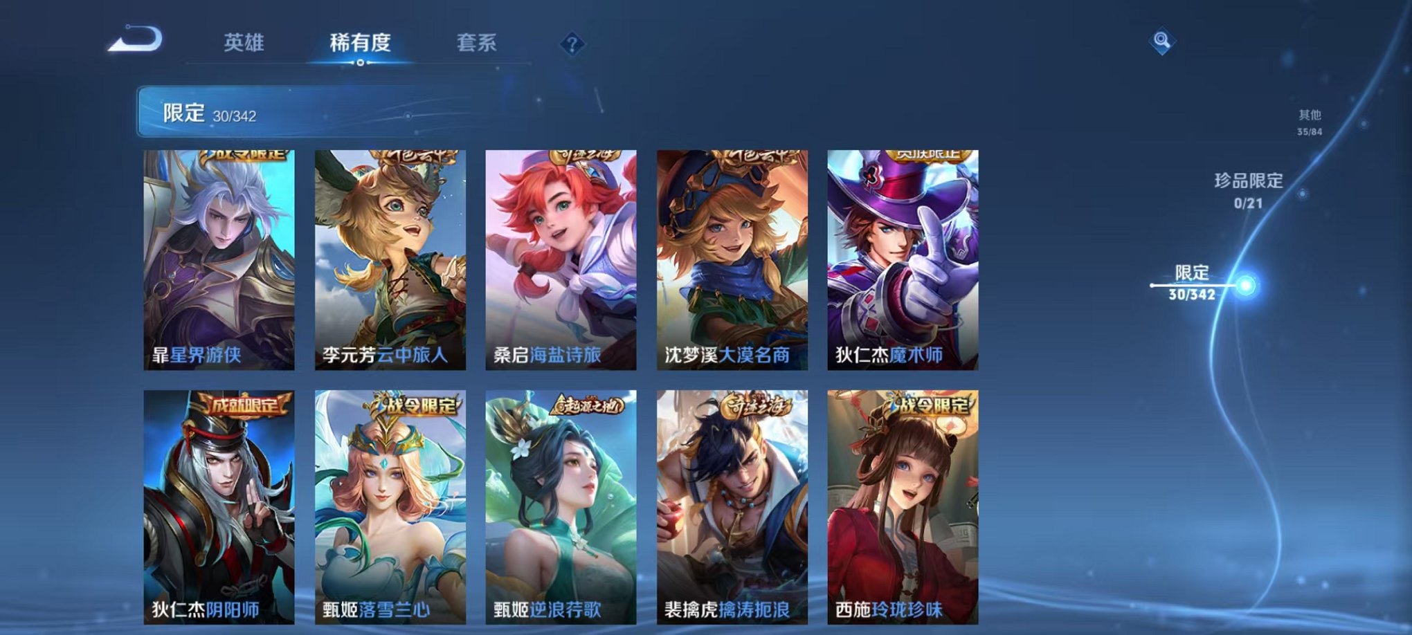 WZCMW3275915王者荣耀账号详情图9 WZCMW3275915王者荣耀账号详情图9