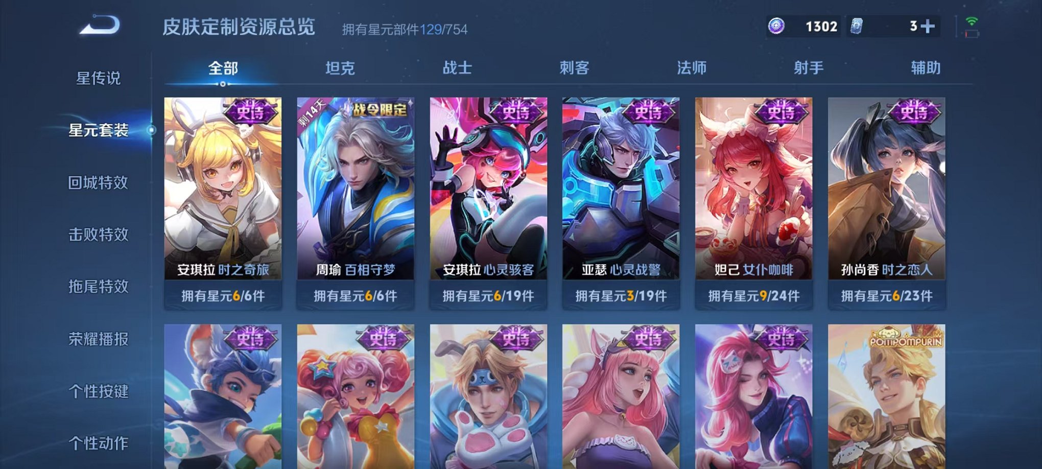 WZCMW3275941王者荣耀账号详情图24 WZCMW3275941王者荣耀账号详情图24