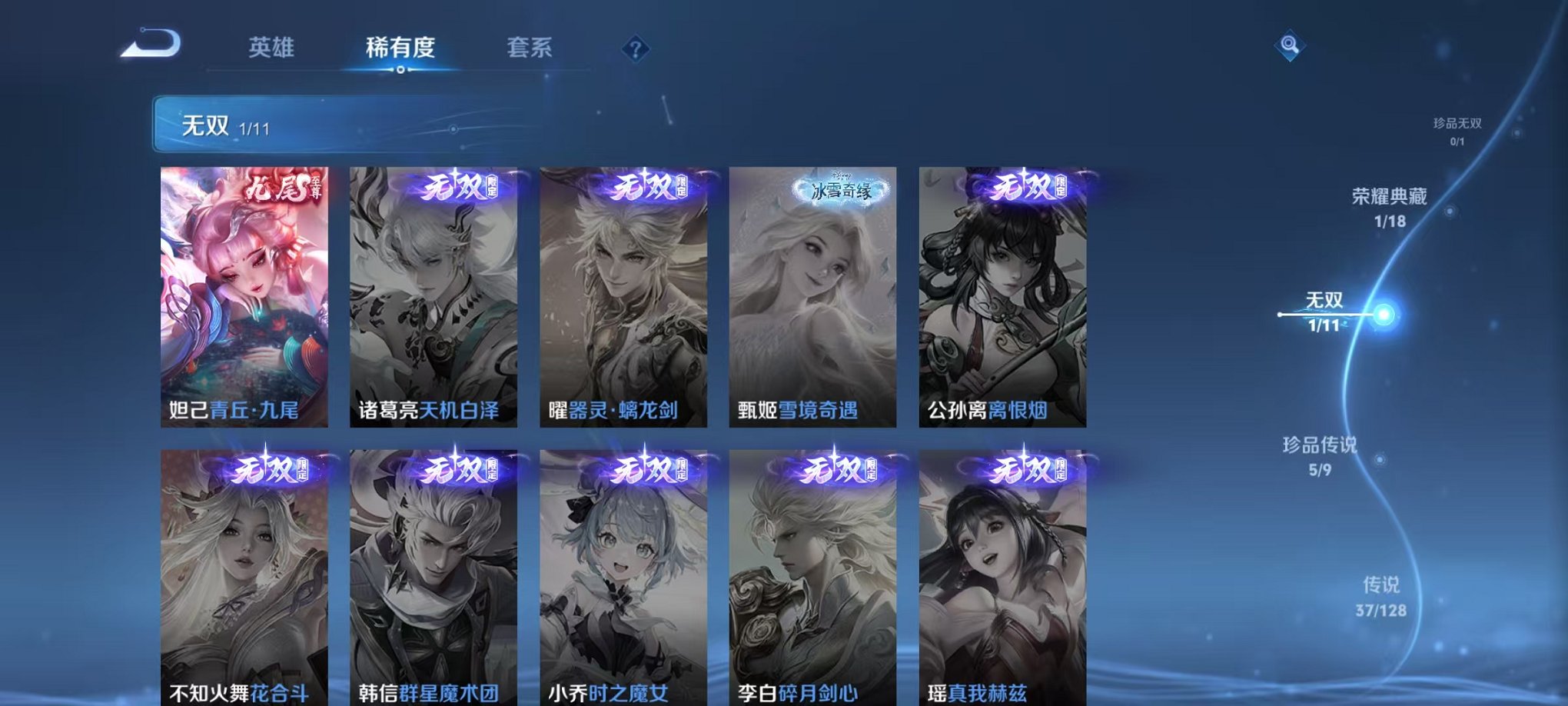 WZCMW3275921王者荣耀账号详情图5