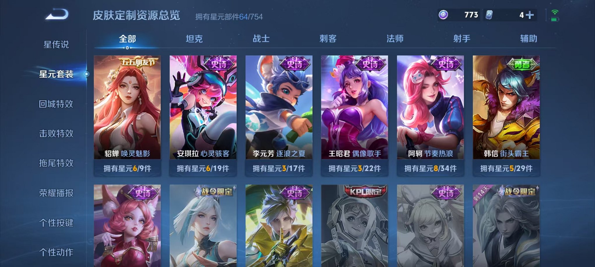 WZCMW3275915王者荣耀账号详情图11 WZCMW3275915王者荣耀账号详情图11