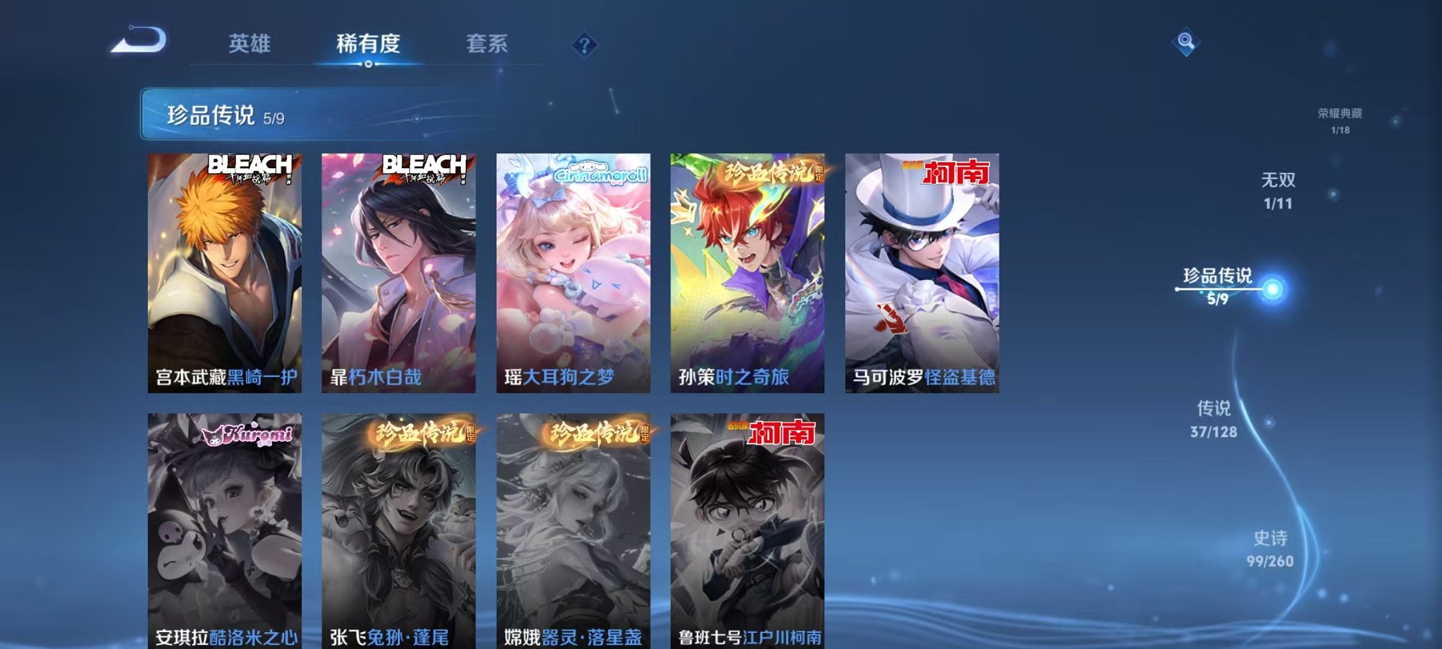 WZCMW3275921王者荣耀账号详情图6