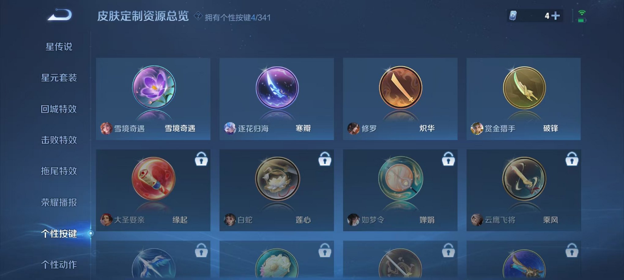 WZCMW3275915王者荣耀账号详情图12 WZCMW3275915王者荣耀账号详情图12