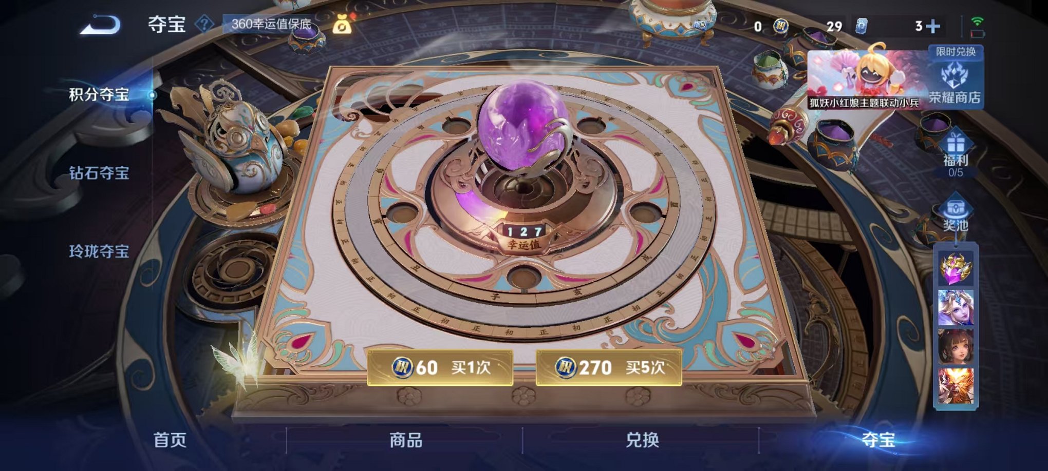 WZCMW3275941王者荣耀账号详情图27 WZCMW3275941王者荣耀账号详情图27