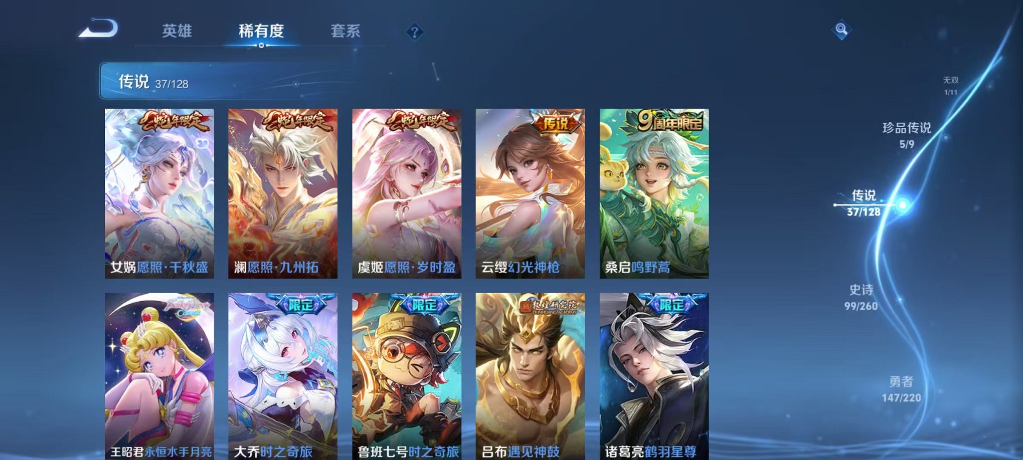 WZCMW3275921王者荣耀账号详情图7