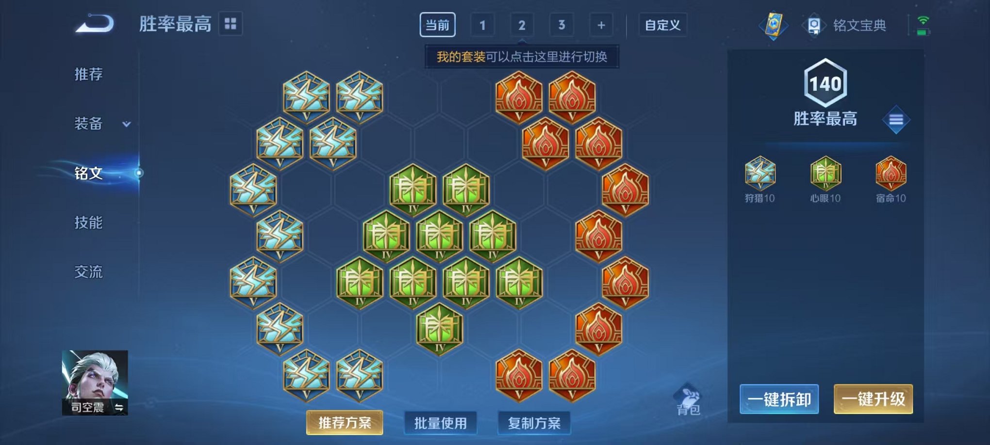 WZCMW3275915王者荣耀账号详情图14 WZCMW3275915王者荣耀账号详情图14