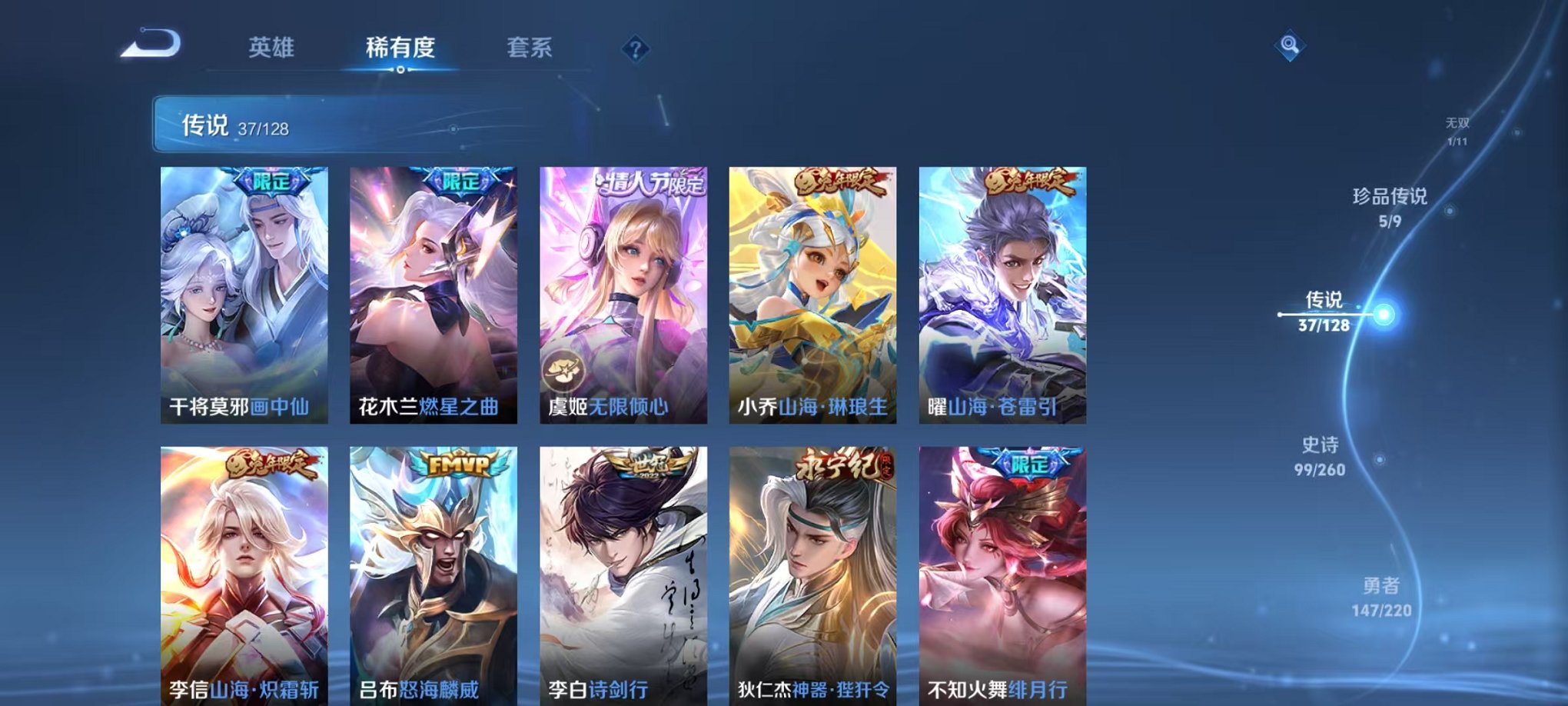 WZCMW3275921王者荣耀账号详情图8