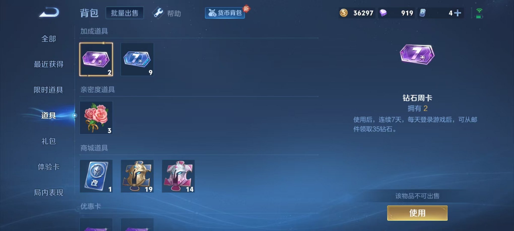 WZCMW3275915王者荣耀账号详情图15 WZCMW3275915王者荣耀账号详情图15