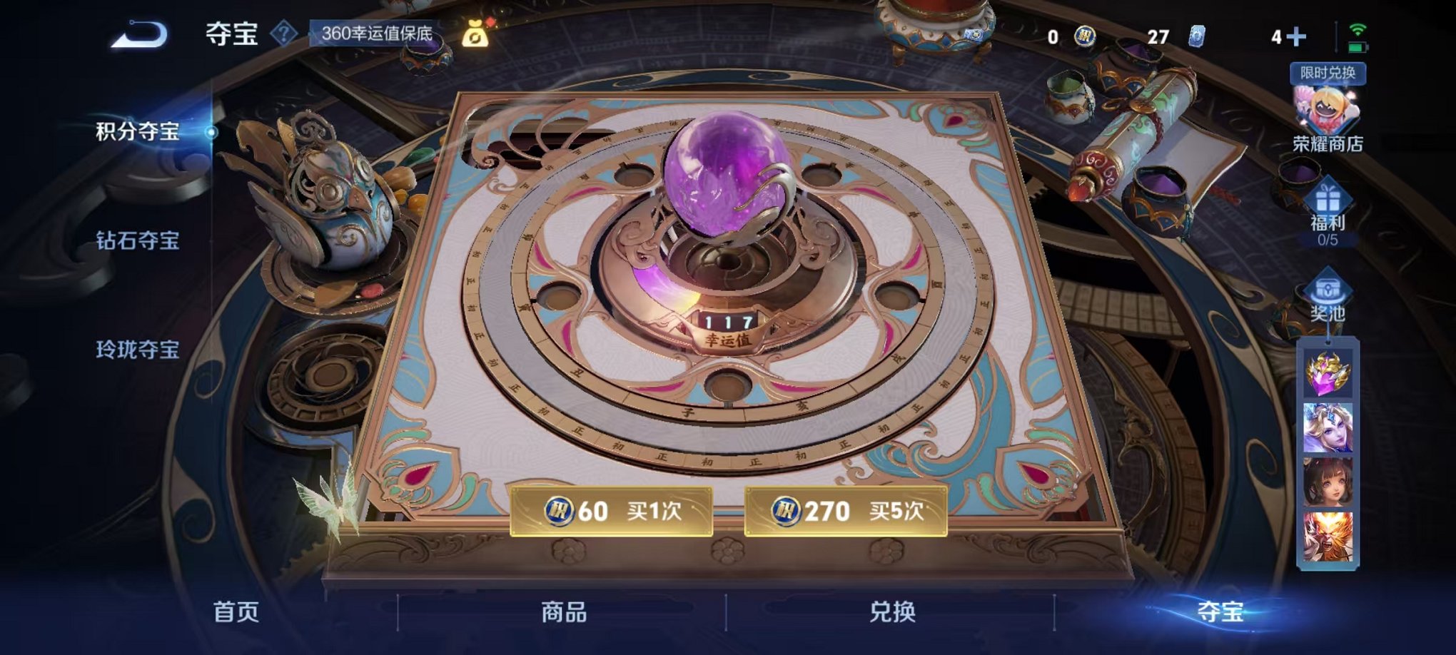 WZCMW3275915王者荣耀账号详情图16 WZCMW3275915王者荣耀账号详情图16
