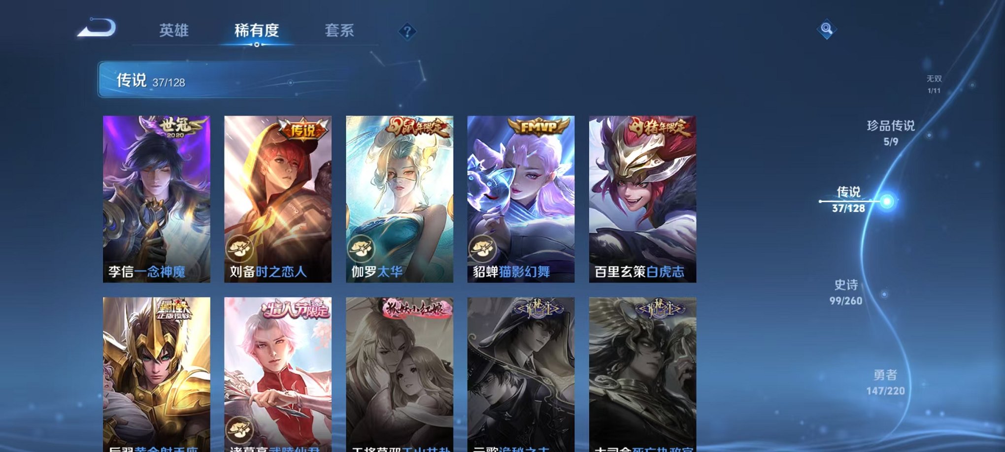 WZCMW3275921王者荣耀账号详情图10