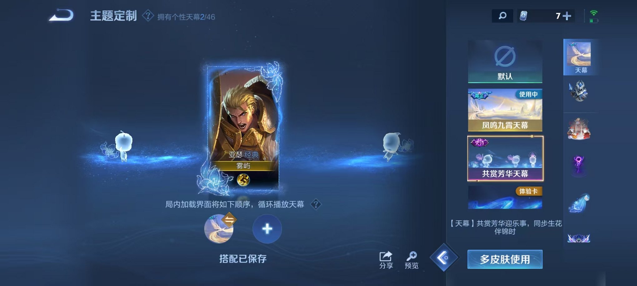 WZCMW3275921王者荣耀账号详情图12