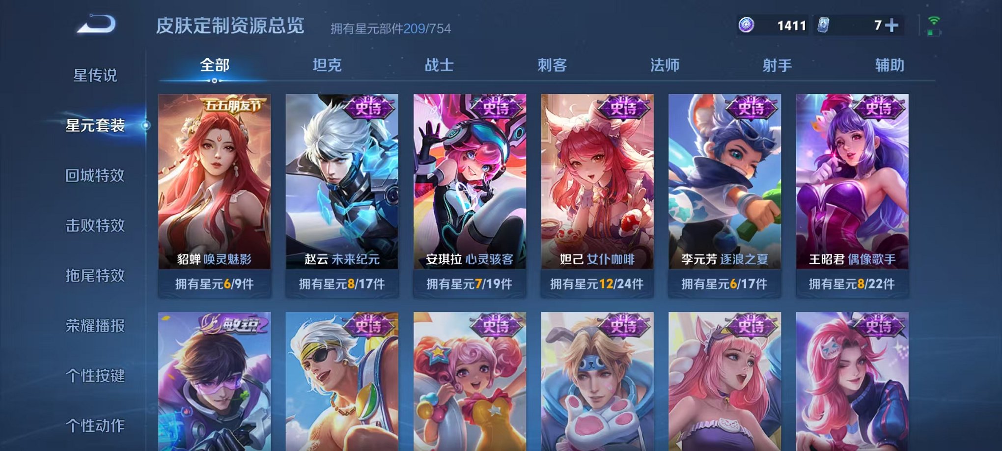 WZCMW3275921王者荣耀账号详情图14
