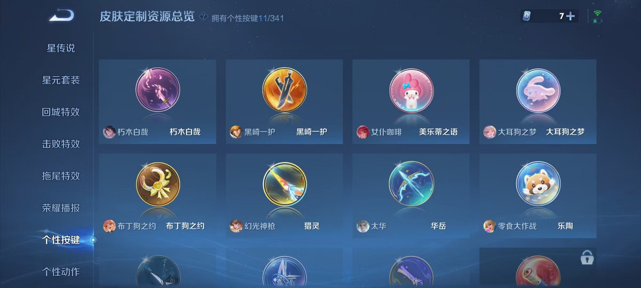 WZCMW3275921王者荣耀账号详情图15