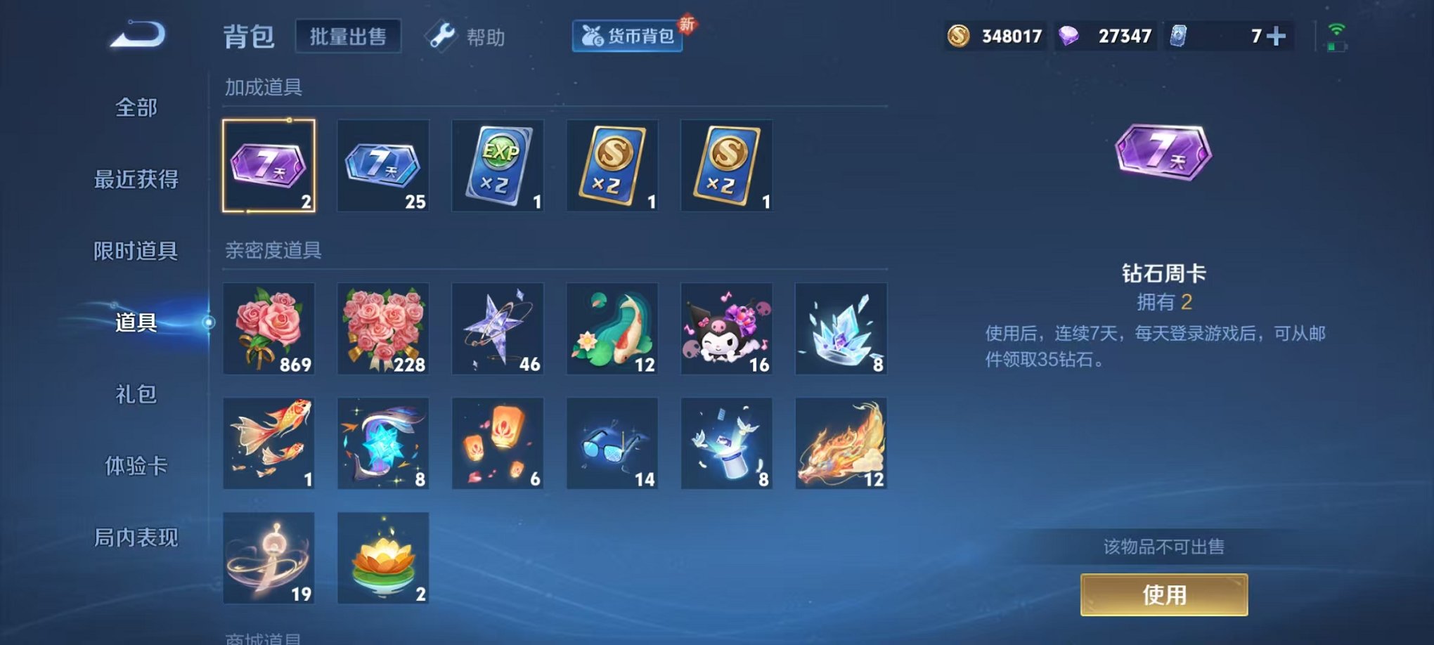 WZCMW3275921王者荣耀账号详情图16