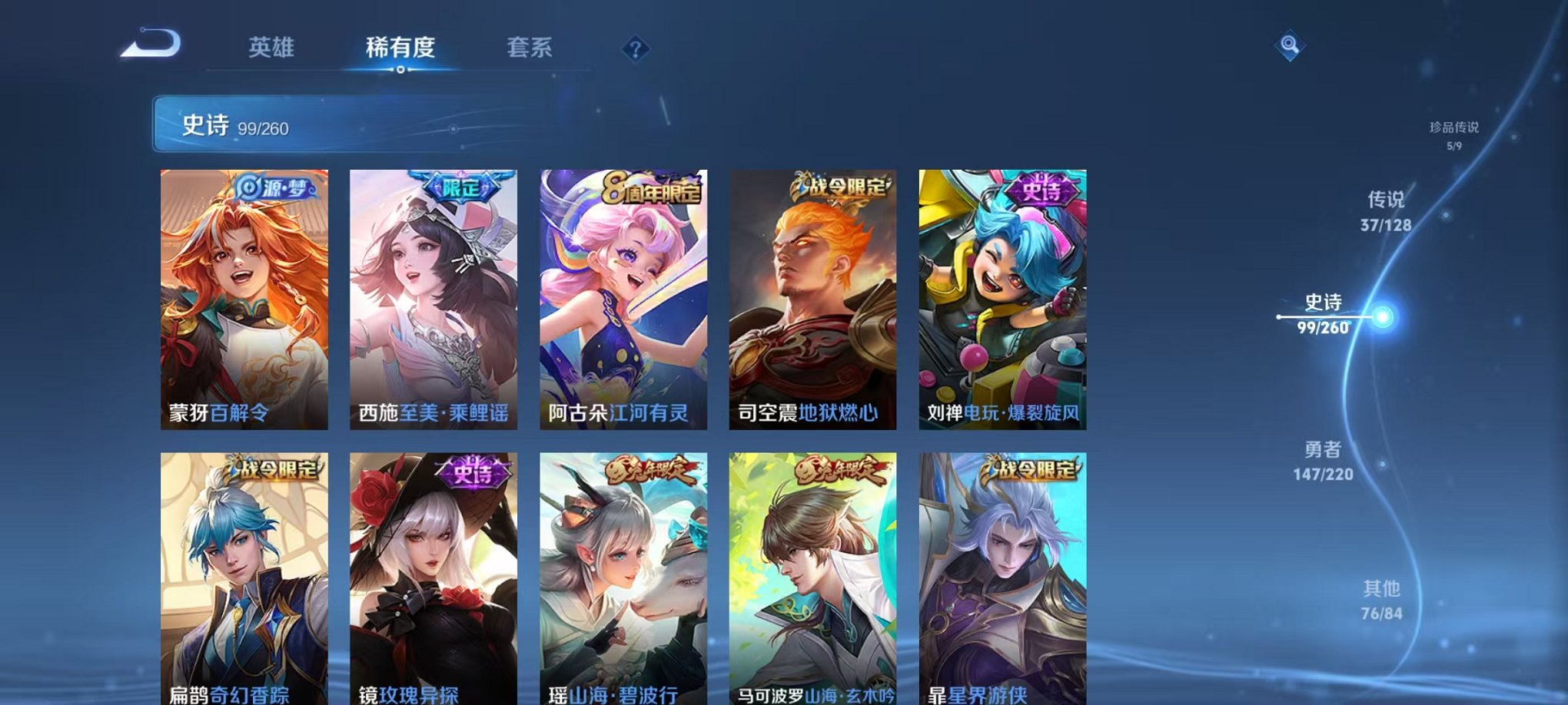 WZCMW3275921王者荣耀账号详情图18