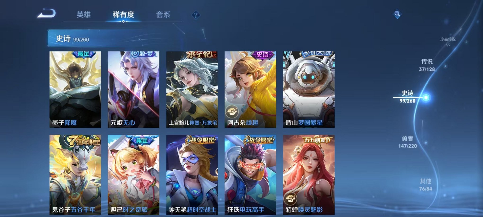 WZCMW3275921王者荣耀账号详情图19
